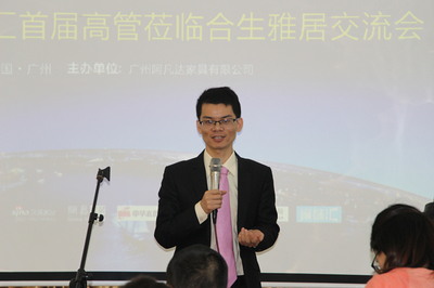 巔峰匯高管齊聚，探索合生雅居高速發(fā)展的秘密